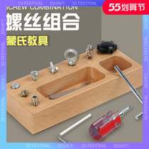 Mengs early teaching puzzle toy screw-screw nut bench teaching aids childrens hand eye movements coordinated busy buses