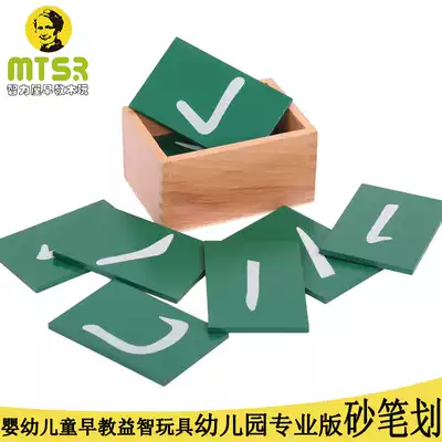 Montessori wooden stroke cognitive teaching aids Montessori language early education sand stroke kindergarten Chinese teaching equipment