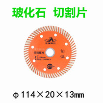 Glass fossil vitrified brick cutting piece tile floor tile marble stone marble machine saw Blade decoration blade