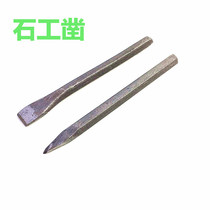 Clay Works Plus Coarse Stone Chisel Chisel Brick Wall Stone Cement Floor Concrete Sharp Chisel Flat Steel Chisel