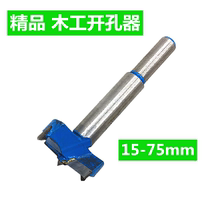 Boutique woodworking hole opener reaming drill bit furniture wood sheet material building decoration tools