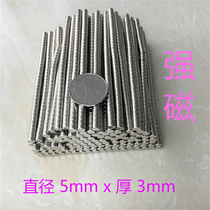 Powerful magnet super strong magnet neodymium iron boron permanent magnet high strength strong magnet Round 5 × 3mm
