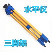 1 5 M laser infrared marking instrument level instrument tripod tripod tripod bracket aluminum alloy belt backpack