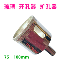 Glass hole opener glass drill bit tile hole opener stone hole opener tile drill reamer 75-100mm