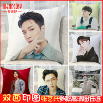  Sweep the black storm personality customization star Zhang Yixing pillow sofa cushion to make birthday gifts for male and female students