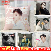 Qingyuian Zhang Ruoyun pillow customization to map custom-made surrounding the same double-sided student day gift human-shaped pillow