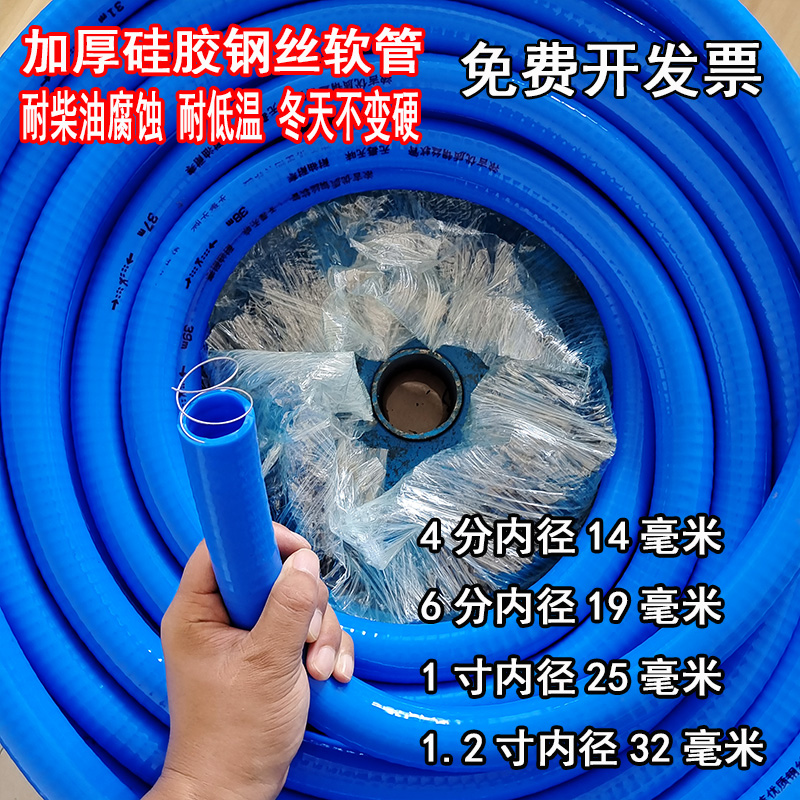 Oil pipe diesel oil pumping hose diesel pipe diesel pipe resistant to corrosion and water pumping thickened anti-corrosive oil silicone steel wire hoses-Taobao