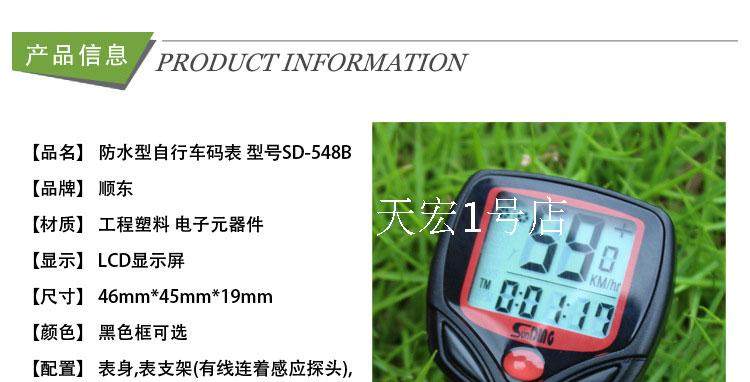 Compteur de vélo - Ref 2432941 Image 15