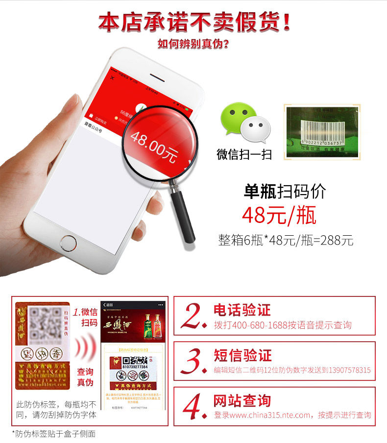 西凤 55度 正宗凤香型 白酒 500ml*6瓶箱装 图6