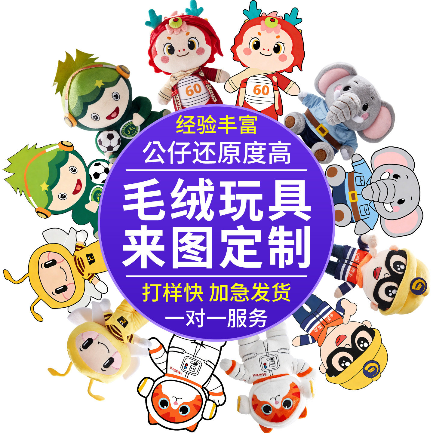 哚喵玩具定制工厂店的LOGO