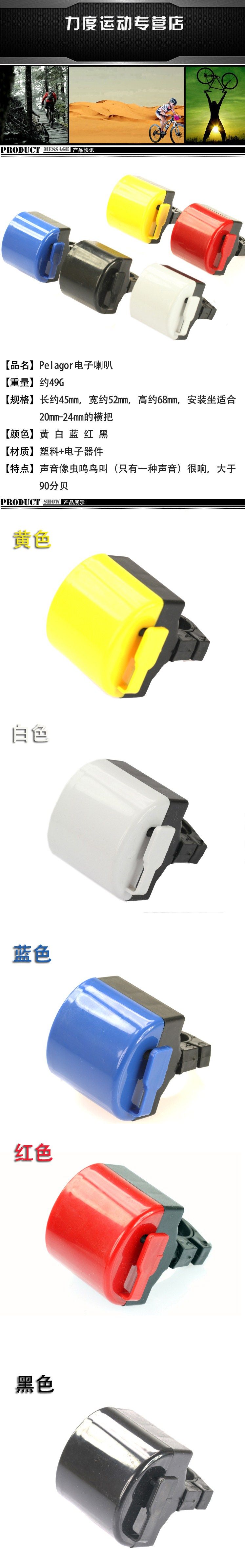 Sonnette de vélo klaxon électrique - Ref 1456351 Image 6