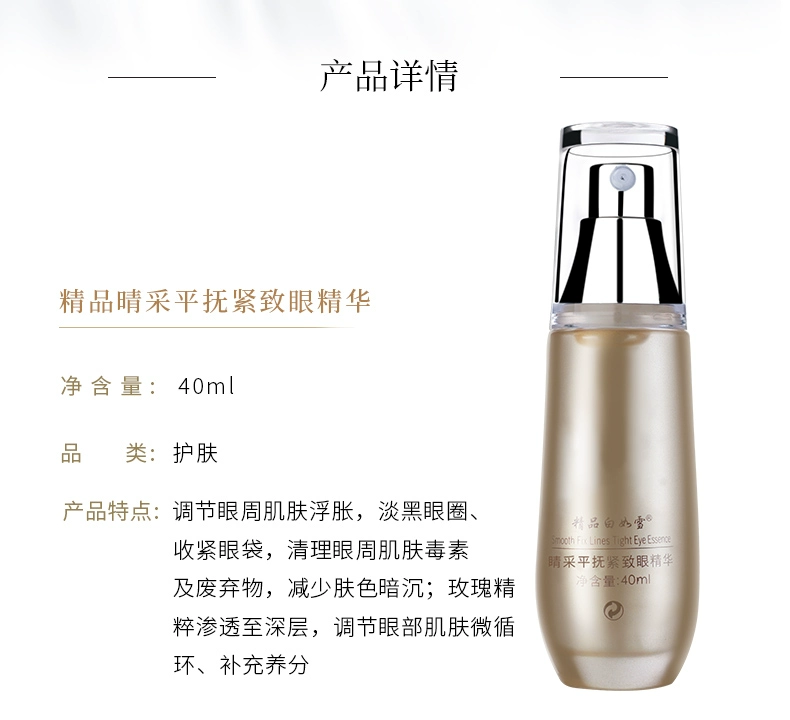 White Snow Fine Eyes Lightening Fine Line Nâng cơ Firming Eye Serum 40ml Chăm sóc mắt dưỡng ẩm kem che quầng thâm mắt