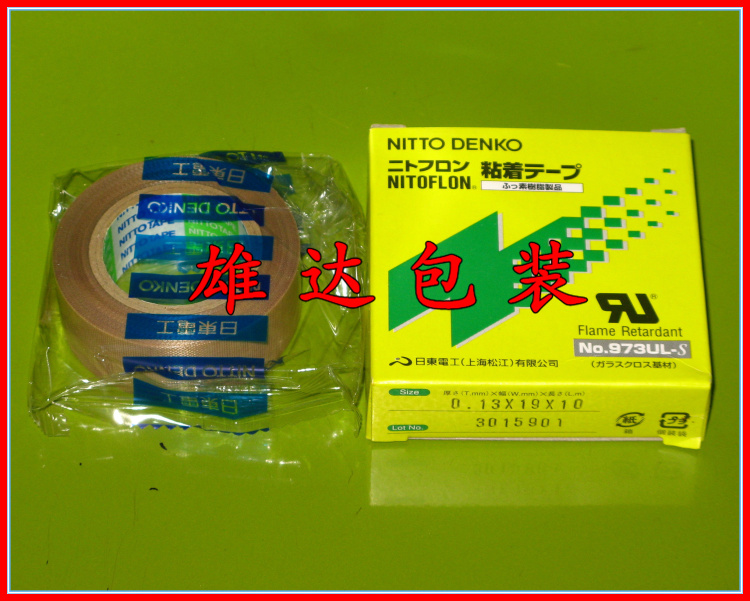 Nitto Electric 973UL-S high temperature resistant tape Teflon heat insulation high frequency machine Blister sealing machine mold tape