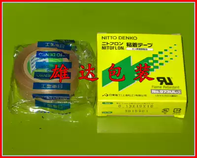 Nidong Electric 973UL-S high temperature resistant tape Teflon heat insulation high frequency machine blister sealing machine mold tape