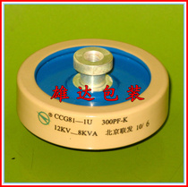 CCG81 Beijing Lianfa high frequency machine high voltage ceramic dielectric capacitor Plate-shaped 5KW8KW high frequency special capacitor