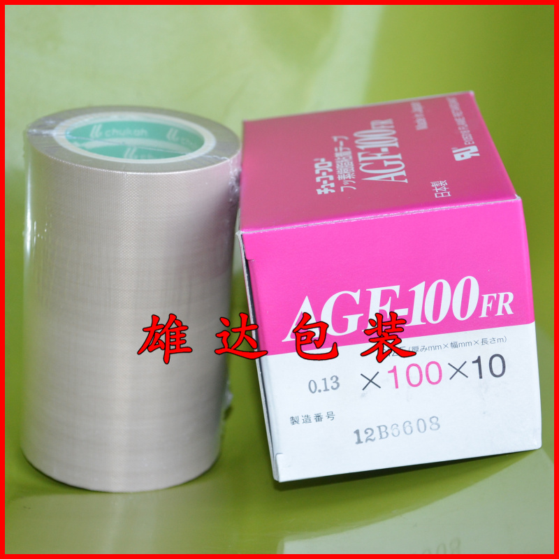 Japan original imported high temperature resistant adhesive tape AGF-100FR 0 13 100 x 10 -Taobao