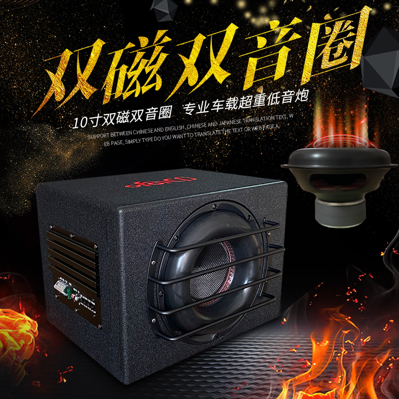 Car Audio Rear Trunk Subwoofer 12V Car-Mounted 10inch Active Subwoofer with Heavy Bass and Built-In High-Power Amplifier