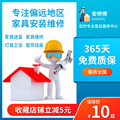 安师傅家具灯具卫浴安装服务的LOGO