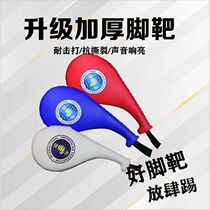 ITF Taekwondo foot target childrens target competition training special chicken leg target double-leaf target Taekwondo protective gear target