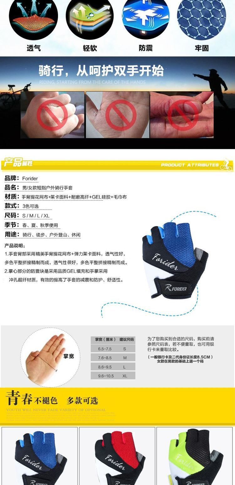 Gants pour vélo mixte FORIDER - Ref 2245036 Image 5