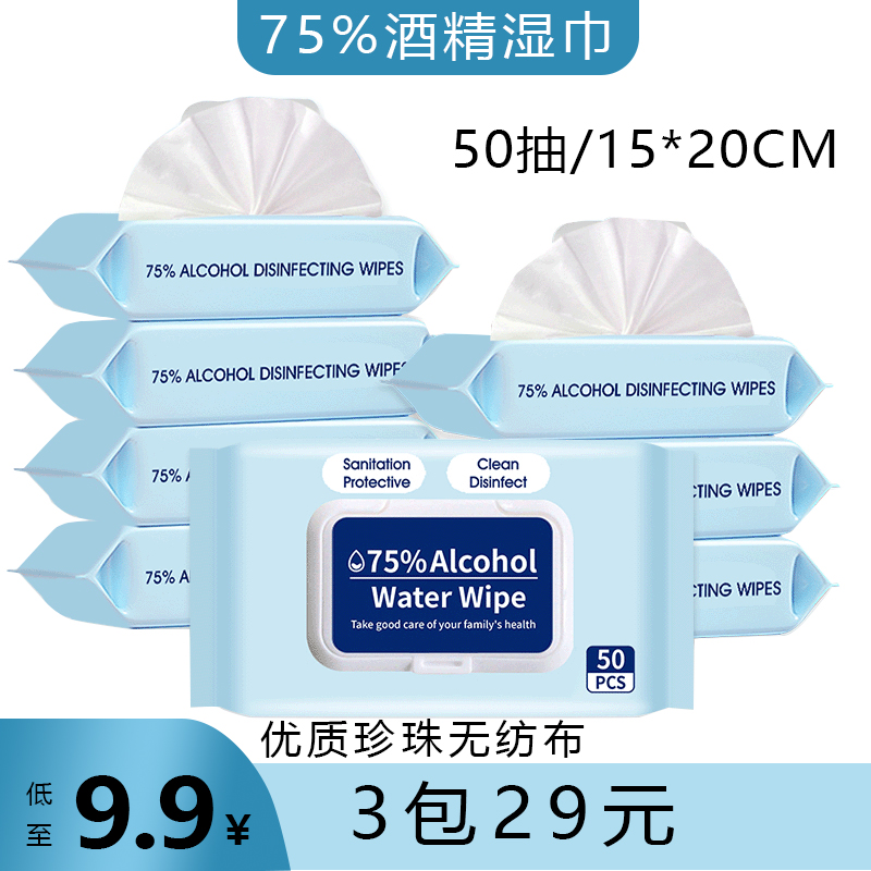 ARCOVA 75% ethanol wipes home office portable removable door handle toy sterilization and decontamination 50 packs
