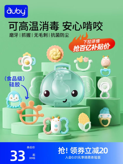 澳贝婴儿手摇铃玩具宝宝牙胶早教新生儿磨牙0一3月岁抓握训练礼盒