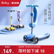 Aobei childrens scooter can sit and slide two-in-one 1-2-3 years old 6 + baby child male sliding scooter