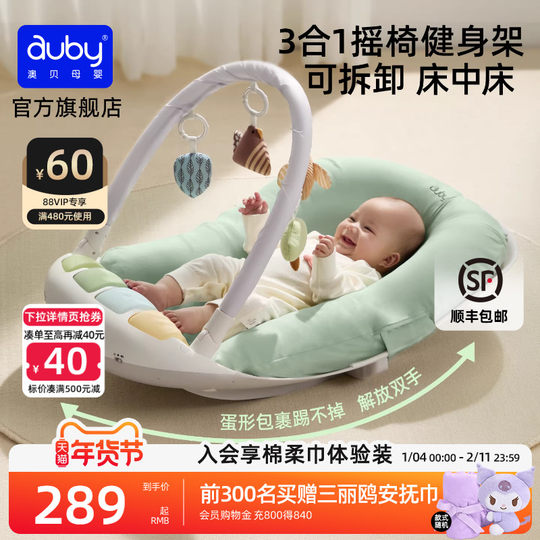 Li Jiaqi recommends Aobei bed-in-bed fitness frame