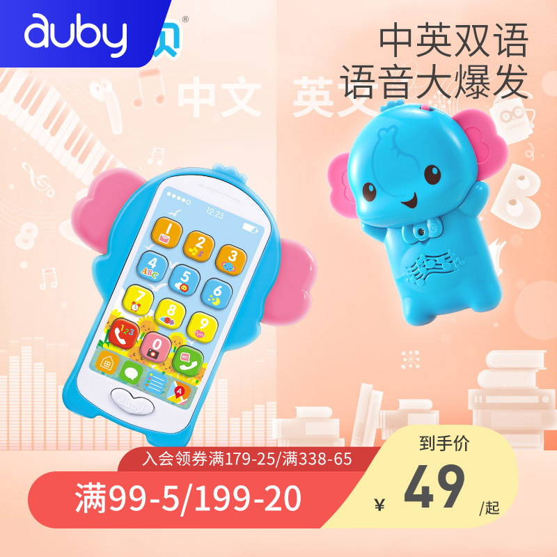 Aobei children's toy mobile phone Drop-resistant baby elephant learn mathematics Listen to children's songs One-year-old baby puzzle simulation music phone