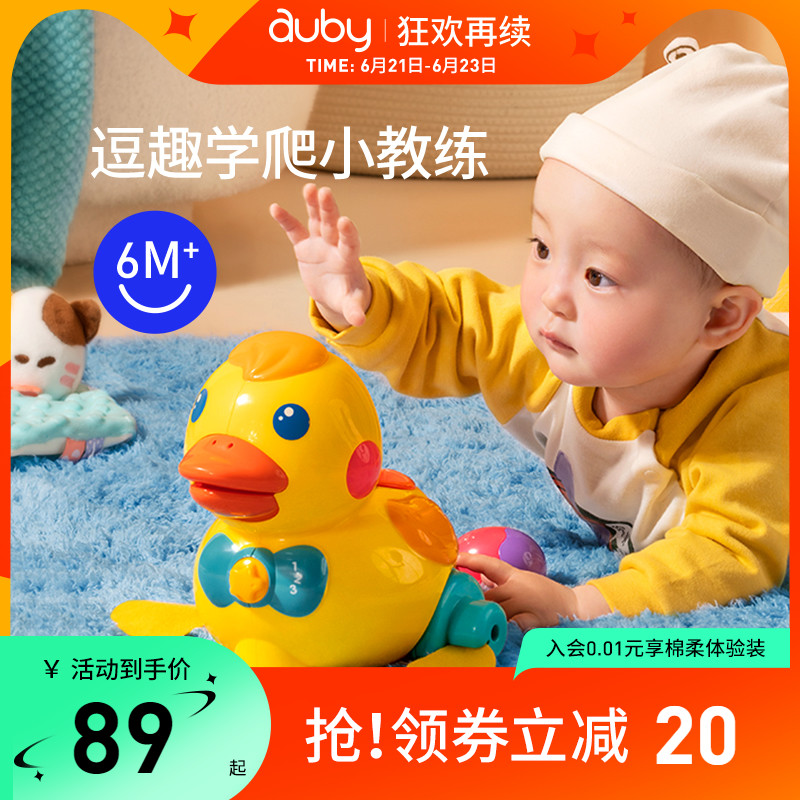 Australian Bay Baby Duckling Puzzle for Egg Duck Obediently Ducks Obediently Ducks Sound Control Guided Crawling steps for 0-6 months Toys