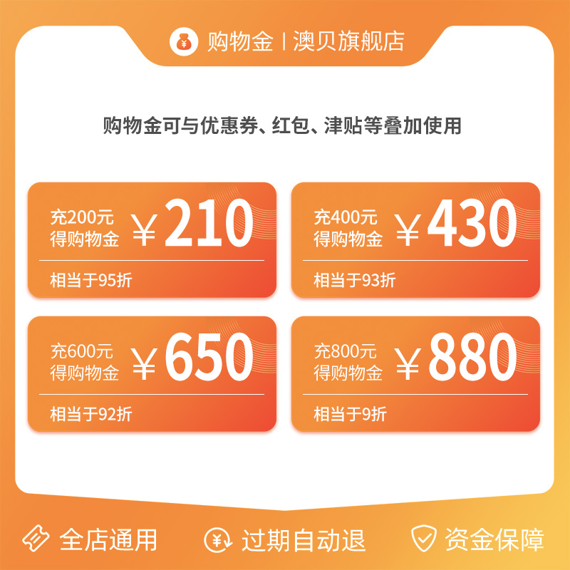 (Money-saving weapon) auby Aobei flagship store - live room exclusive shopping money