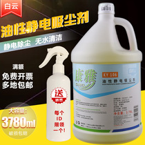 Baiyun Kangya KY106 oily electrostatic dust absorber dust push marble ground drag adsorption dust remover cleaning agent cleaning