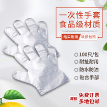 Thickened disposable film gloves food grade pe transparent plastic gloves restaurant restaurant food 100