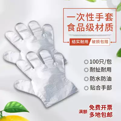 Thickened disposable film gloves food grade pe transparent plastic gloves restaurant restaurant food 100