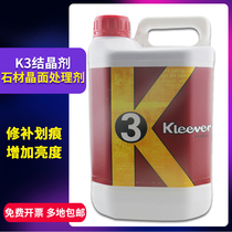 K3 marble floor polishing agent crystal face liquid stone curing agent K2 refurbishment maintenance care crystal face agent cleaning