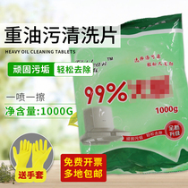 Strong range hood cleaning piece removal heavy oil cleaning household kitchen industrial dredging sewer deodorant