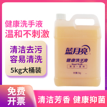 Blue moon hand sanitizer 5kg barrel 10 Jin Hotel Hotel Hotel kindergarten special 5L sterilization and disinfection
