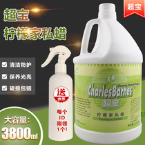 Chaobao DFF005 lemon furniture wax water composite solid wood flooring maintenance agent furniture maintenance care polishing wax water