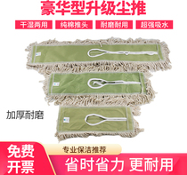 Baiyun luxury dust push sleeve dust push cloth cotton flat mop dust push cover cloth head cleaning mop cover mop sleeve mop cover