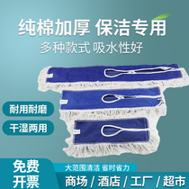 Baiyun flat mop replacement cloth dust push head hospital hotel cleaning cloth cover flat push cotton mop