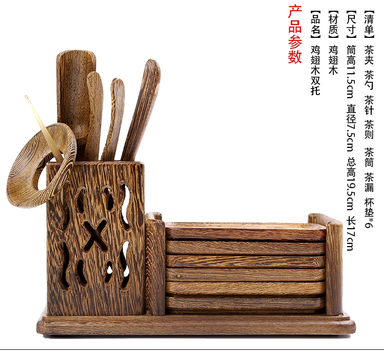 Trà đạo sáu quý ông đặt gỗ rắn Kung Fu bộ phụ tùng trà dụng cụ trà tre kẹp trà thìa gỗ đàn hương đen - Trà sứ