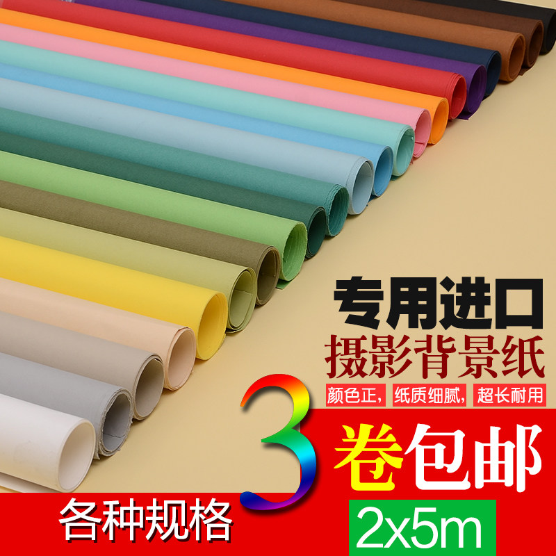 2X5M Photographic Background Paper Pure Color Photo Gallery Seamless Black White Photo Background Paper Monochromatic Shooting Background Unreflective