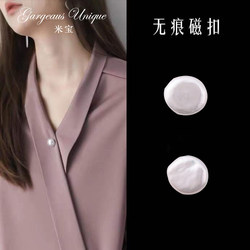 Traceless, punch-free, natural irregular pearl small brooch, women's magnet anti-leak buckle, strong magnetic collar button pin