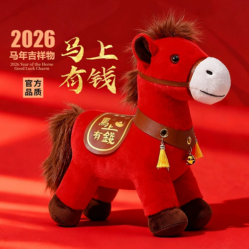 Талисман, плюшевая пони, милая игрушка, тряпичная кукла, талисман года, подарок на день рождения