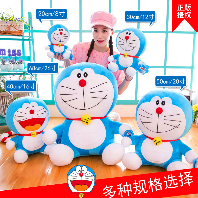 Doraemon Doraemon Doraemon Plush Toy Doraemon Cat Blue Fat Doll Ragdoll Doraemon Girls