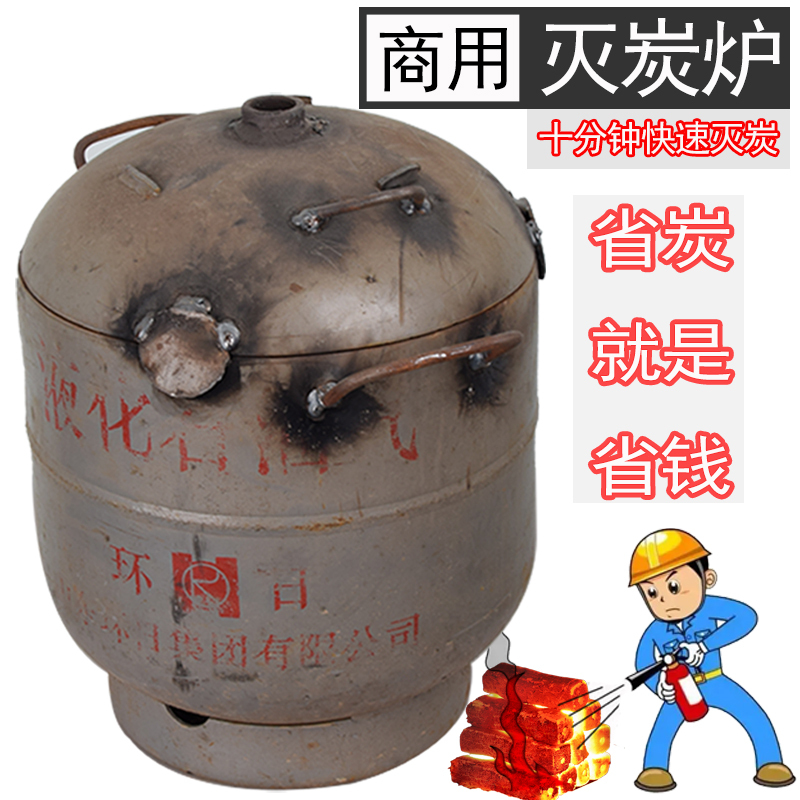 Old Gas Tank Modified Barbecue Shop Charcoal Extinguishing Barrel Extinguishing Furnace Extinguishing Charcoal Box Tool Box Charcoal Extinguishing Equipment Carbon Extinguishing Furnace