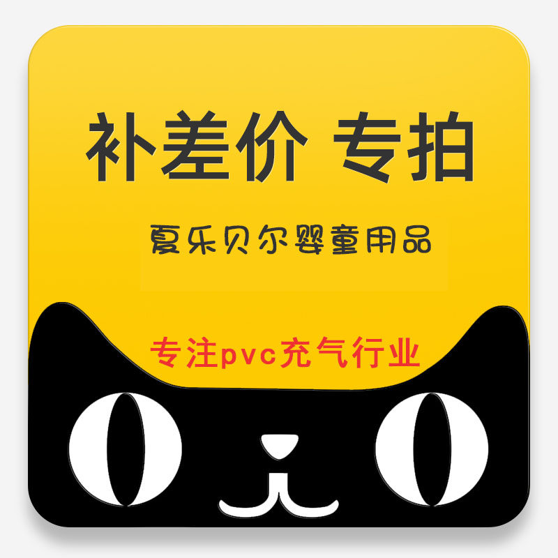 Make up the difference, postage, etc