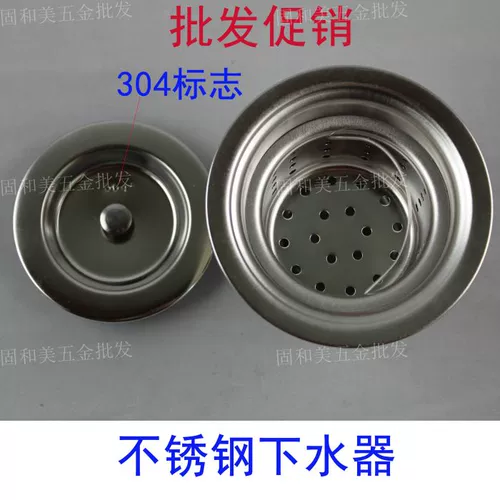 Boshijie 304 нержавеющая сталь слив для раковины аксессуары для раковины сливная головка для овощной раковины 110 мм оптовая продажа
