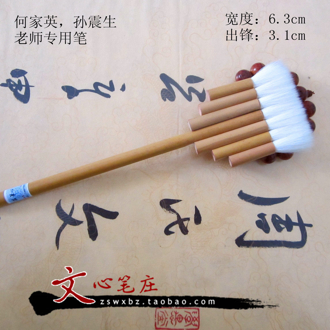 Zhou's Wenchong Written by Seven Lions of Pen Sheep Calligraphy And Calligraphy Items Work Pen Dyeing