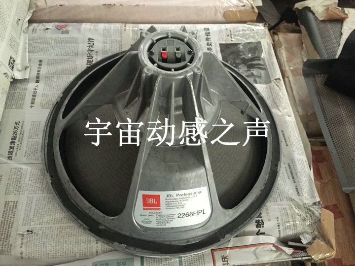 jbl 2268hpl